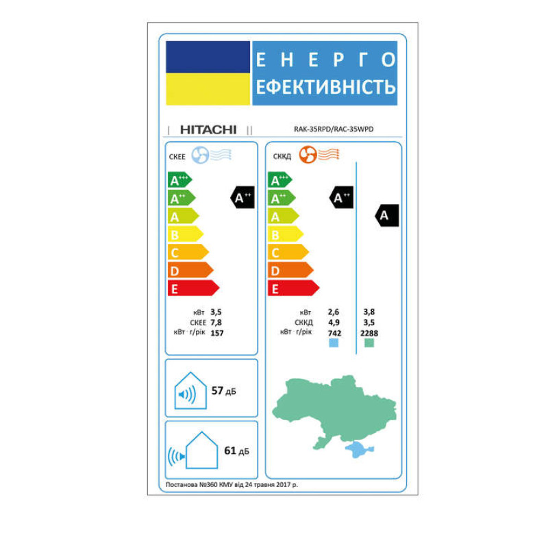 Кондиціонер HITACHI RAK-35RPE-RAC-35WPE