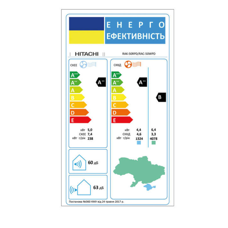 Кондиционер HITACHI RAK-50RPE-RAC-50WPE