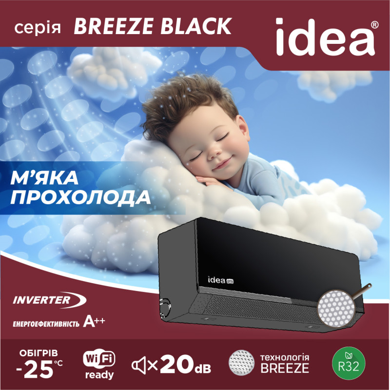 Кондиціонер IdeaPro IPA-09HRM-FN8 BLACK (Breeze)