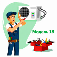 Монтаж кондиціонера: модель 18 (стандарт)